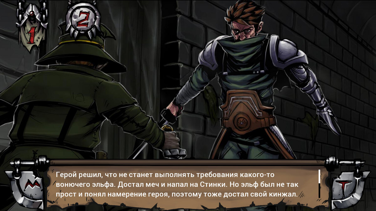 Swordbreaker 