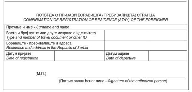 Белый картон сербия образец