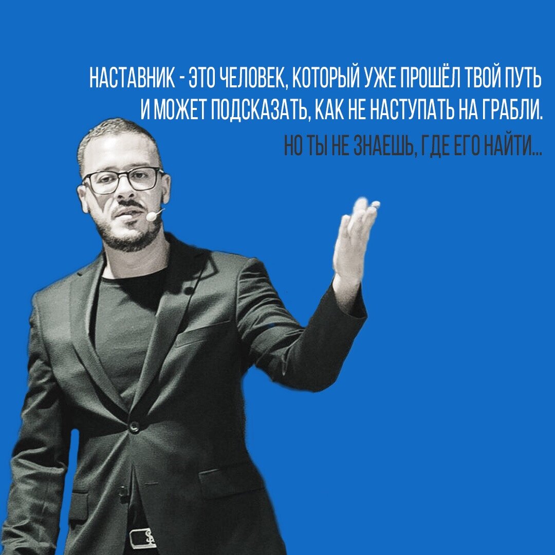 Цитаты про наставничество. Фразы про наставничество. Афоризмы про наставничество. Цитаты про наставничество. Фразы про наставничество.