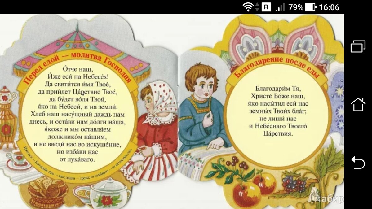 молитва перед трапезой православная. молитва после вкушения пищи православная. перед принятием пищи. перед принятием пищи. молитва перед вкушением.