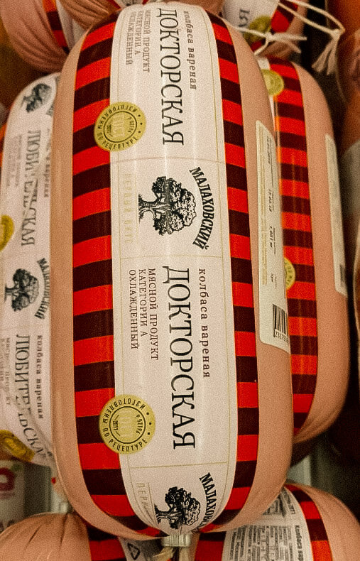колбаса "Докторская"  торговой марки "Малаховский мясокомбинат"