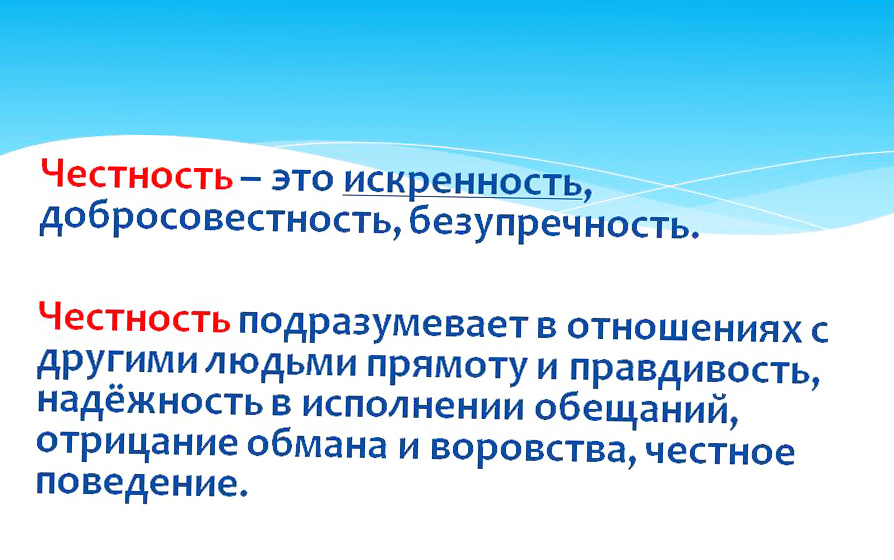 Помни, они максимально восприимчивы к словам, жествам и хорошо чувствуют ложь.