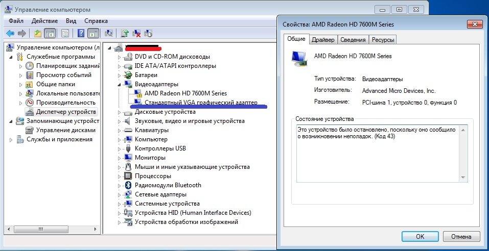 Компьютер не видит монитор. Виндовс 10 диспетчер устройств видеокарта. Ошибка в диспетчере устройств. Ошибка 43 видеокарта. Ошибка драйвера видеокарты.