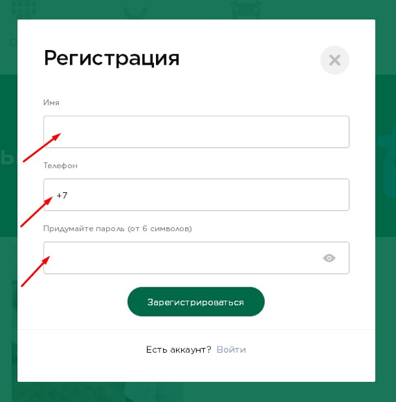 Билд шоп бай зарегистрировать карту