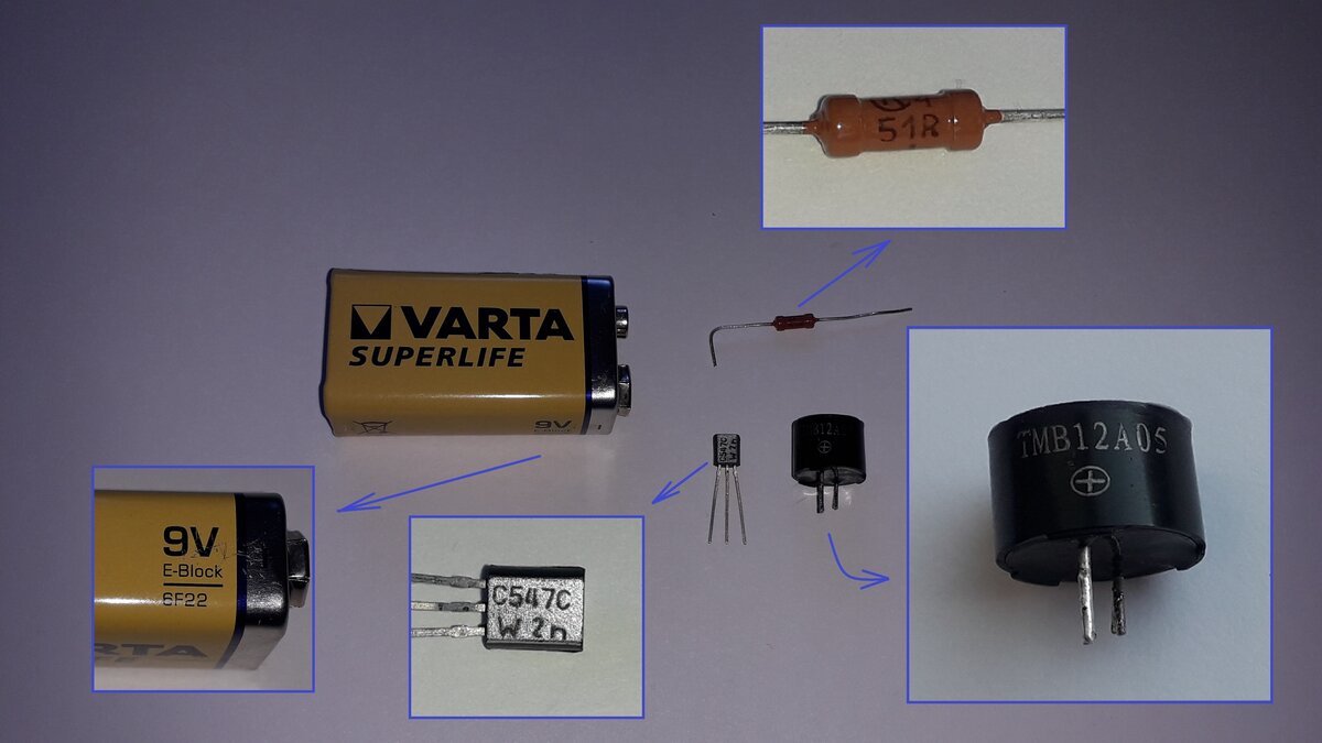 Радиодетали