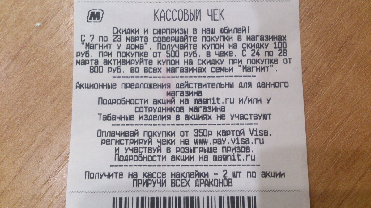 Очередной подарок от "Магнита" | Просто домохозяйка (копейка рубль бережет)  | Дзен