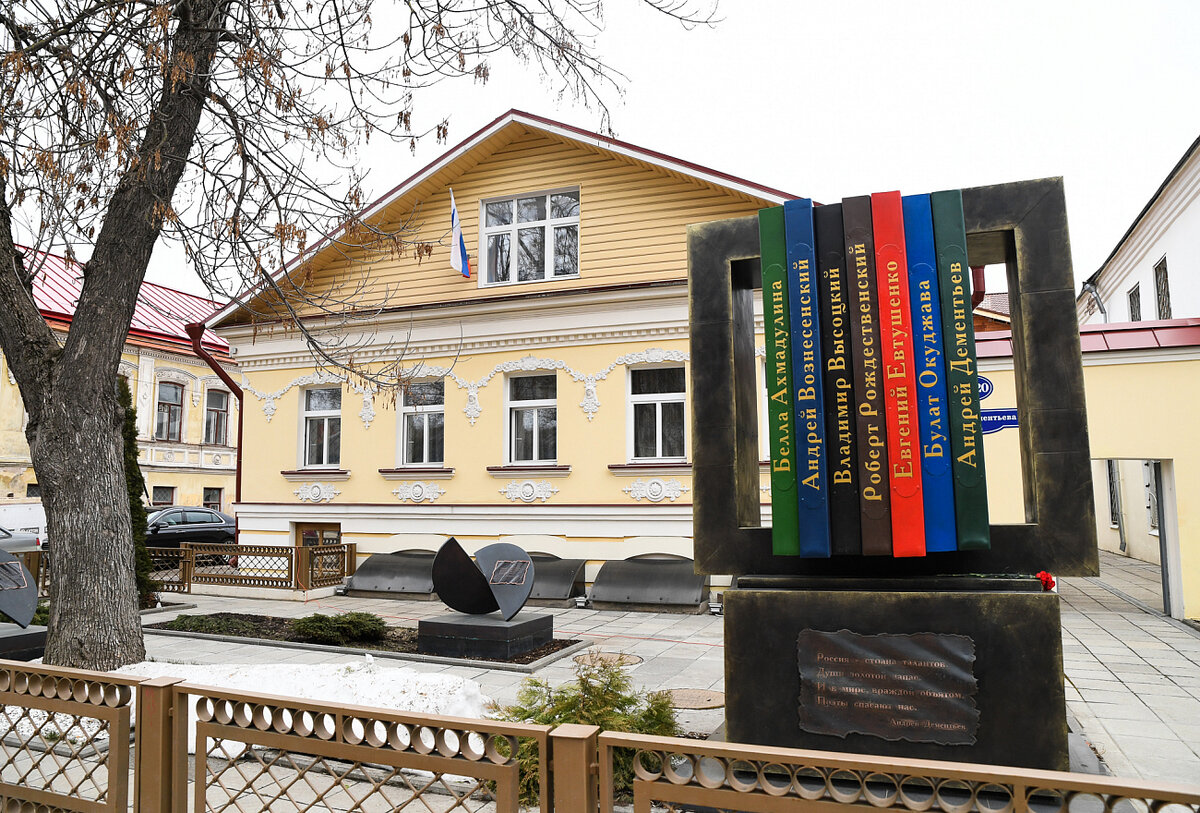 «Дом поэзии Андрея Дементьева» в Твери