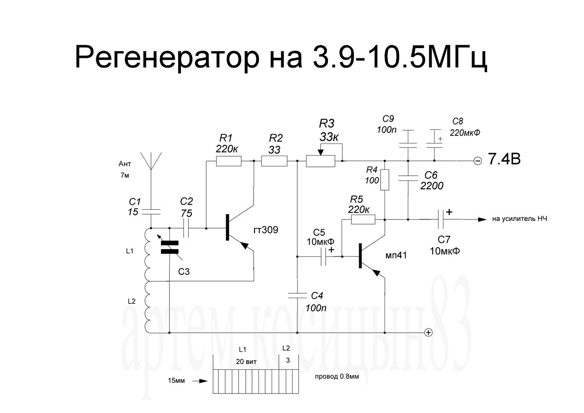 Приемник регенератор схема