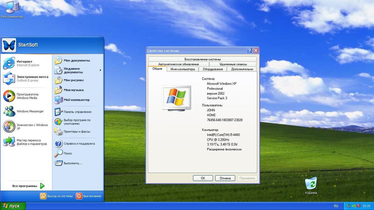 Windows XP пуск