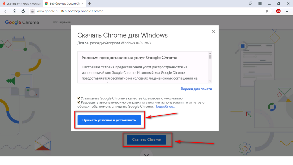 Не открывается Google Chrome на компьютере [Что делать]