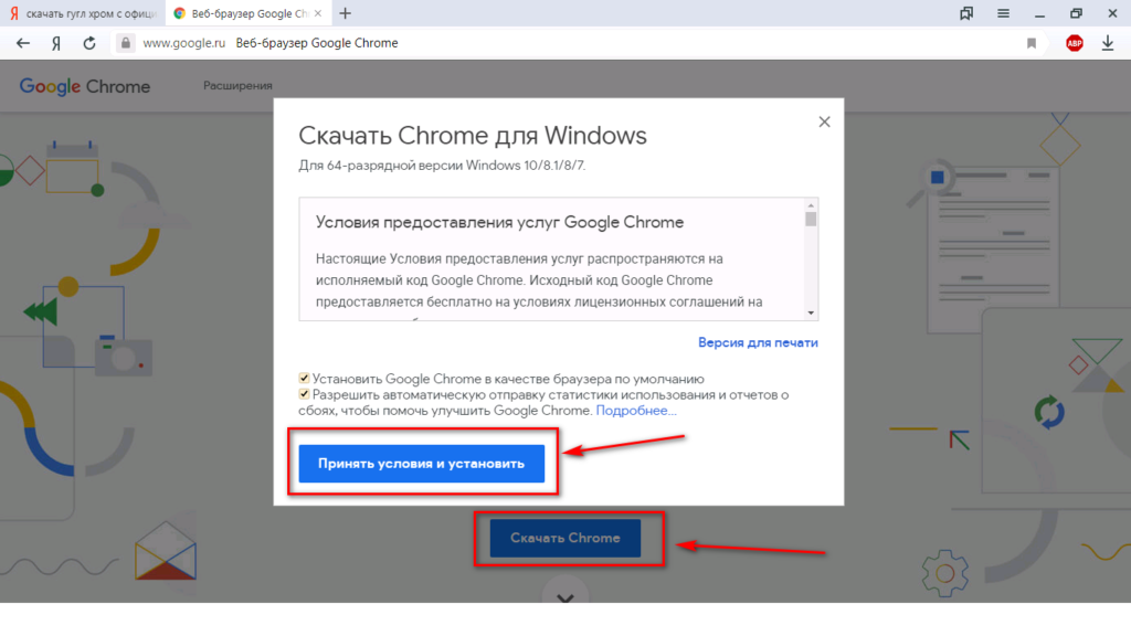 Не запускается браузер. Google улучшить. Как работает браузер. Не работает гугл хром на компьютере. Гугл хром принцип работы