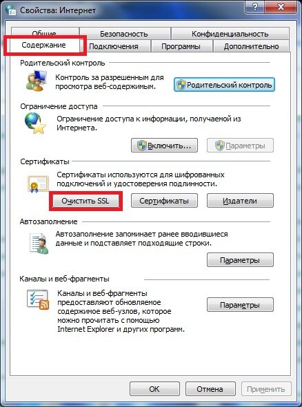 Невозможно установить безопасное соединение в Яндекс Браузере — как исправить | конференц-зал-самара.рф