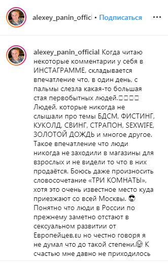  https://www.instagram.com/alexey_panin_official/