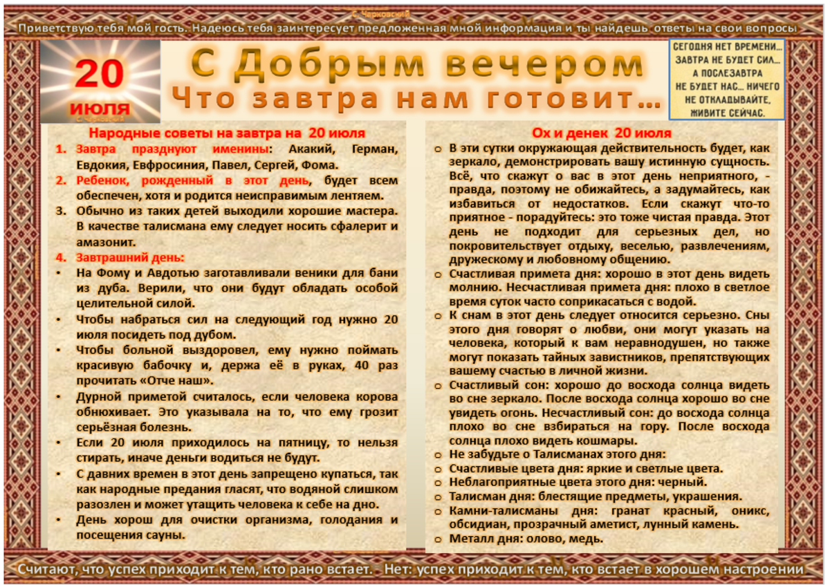 Сегодня приметы что можно и нельзя. 31 Августа приметы и традиции.