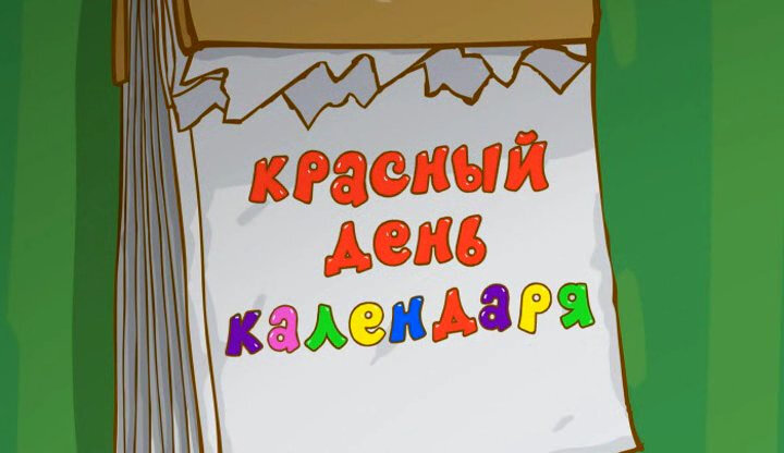 Источник Яндекс картинки