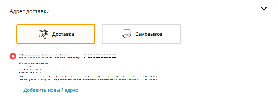 Доставка товаров на AliExpress