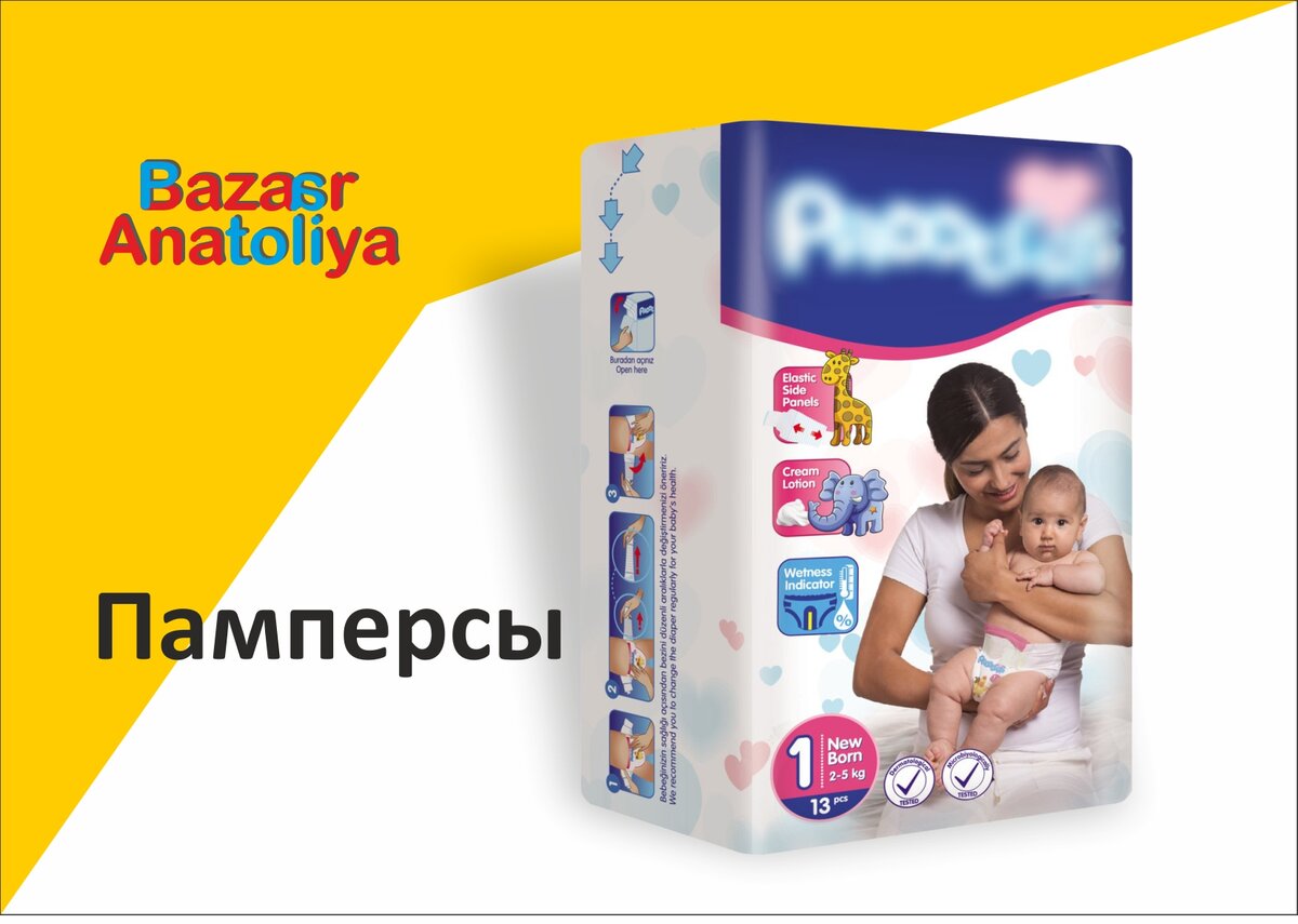 Памперсы занимают много места, поэтому их лучше брать на месте.