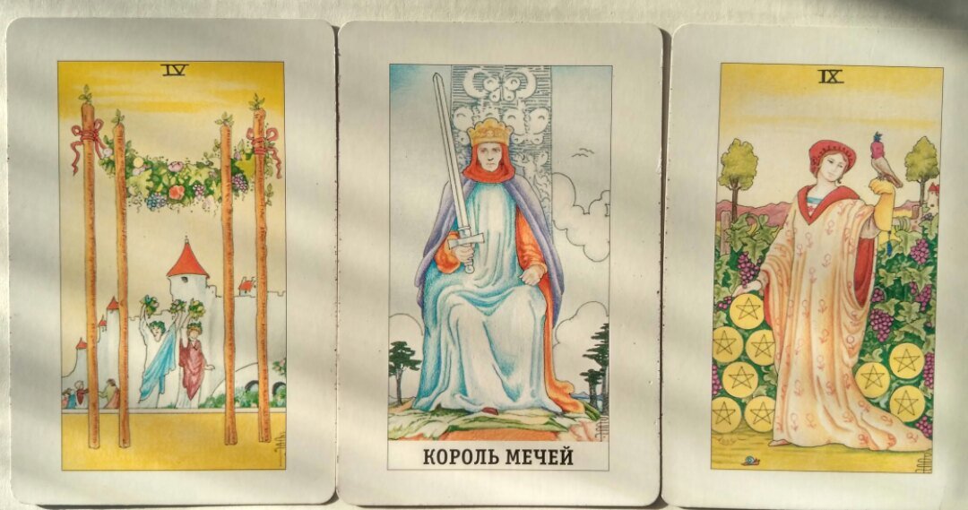 Таро показывает, то, что может произойти в будущем, а произойдёт или нет зависит от Вас! 