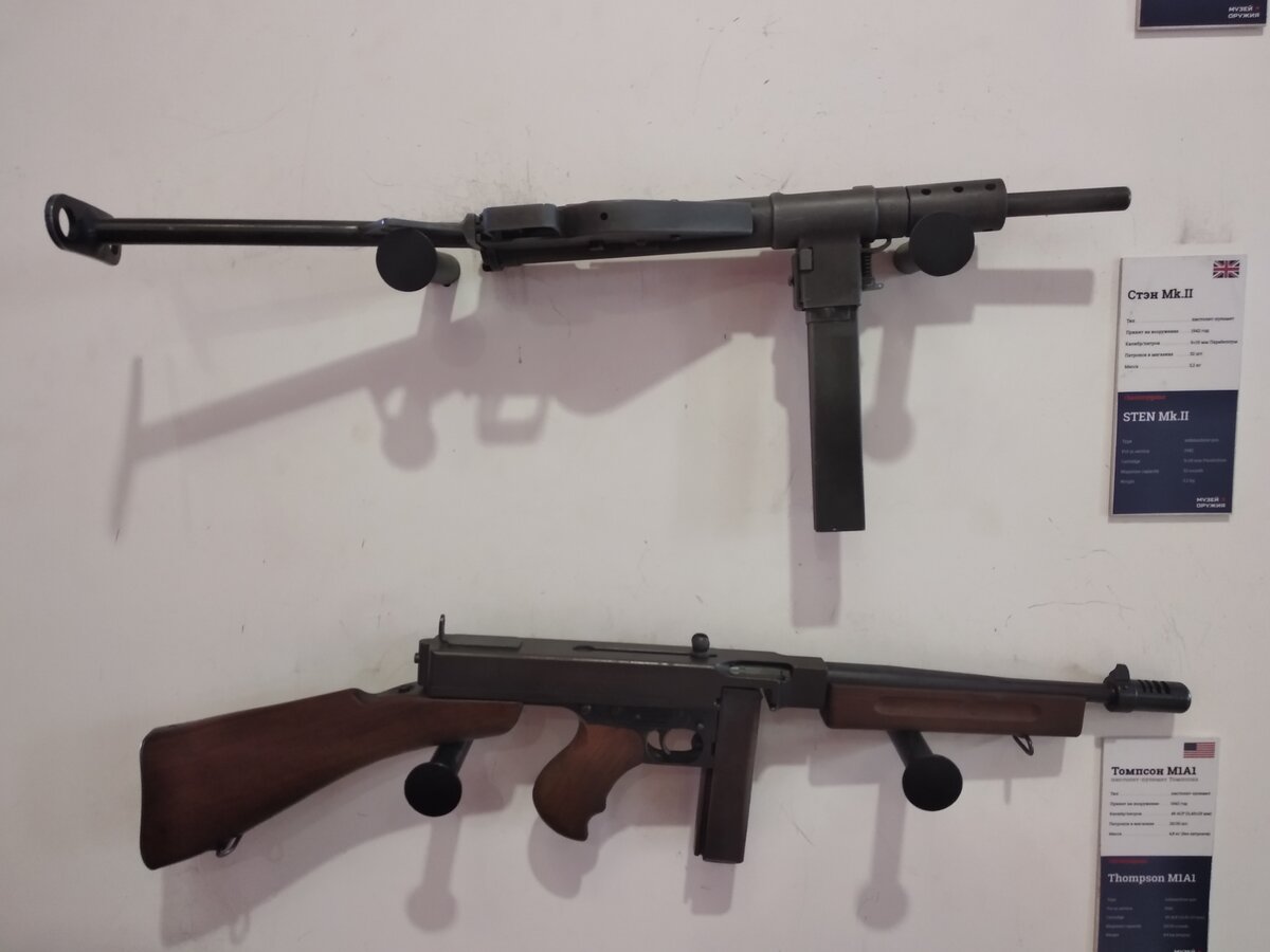 Пистолет-пулемет Стен и автомат Томсона.
