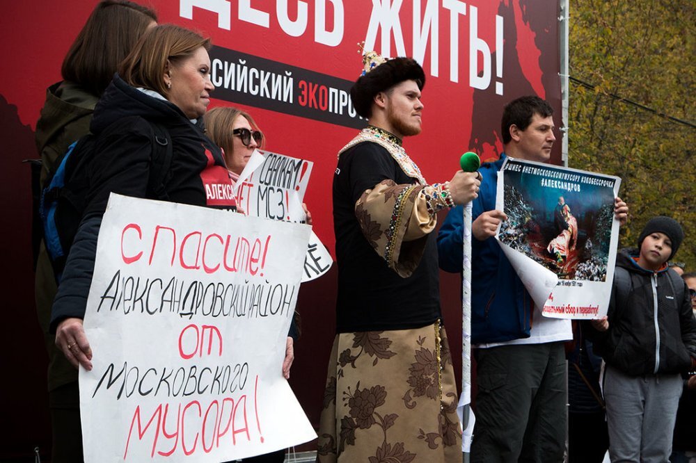  Акция экопротеста в Москве. Фото: "Новая газета" 