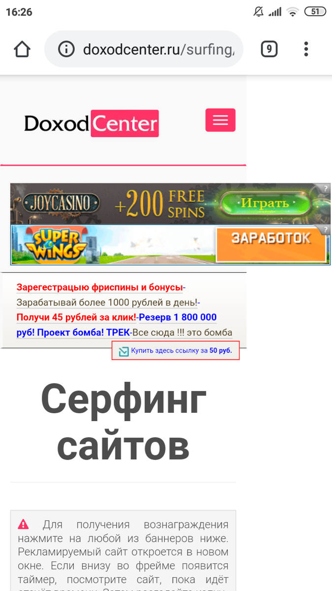 Приветствую всех на своём канале  Я как всегда продолжать электронной информации мы увидим  новый букс букс называется доход центр значит регистрация здесь просто с пользователем рекламодателям партнерская программа сами прочтёте Я же зайду в кабине нет значит и просмотр серфинга здесь можно также рекламировать свои проекты Значит мы просмотр давайте нажмём на одну рекламку идёт от времени здесь изумительно отзыв 93 выбираем нажимаем 93 возвращаемся закрываем страничку Таким образом мы просматриваем реклама Кто знает что задали что у нас добавить сайт здесь мы проекта значит баннер или текст Выбирайте здесь  
ссылочку Выбирайте файл насчёт режим просмотра эстамиров обычный режим значит время здесь можно по нарастающей переходов шутки ставите так ничего и всего 2  коп. нажимаете сохранить и пополняйте это говорю помогать моей сайты то что ваша реклама Пэйер кошелёк нажимаете сохранить Вот такой вот новый конечно будем продолжать платить минимальный вывод одного рубля кому интересно Пользуйтесь Всем удачи большого заработка до встреч 