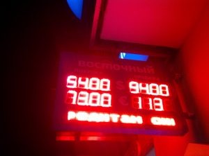 Продажа валюты, 2015 год