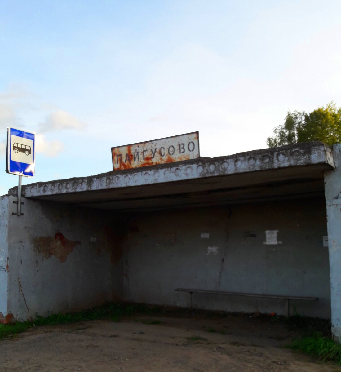 Заехали в одно марийское село и удивились, что люди забросили святой источник, да и село выглядит не ахти как хорошо