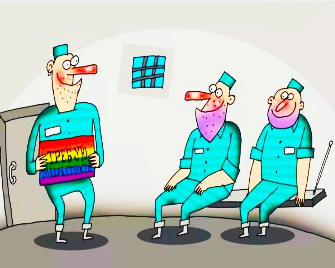 Карикатура взята из публичного доступа в интернете.