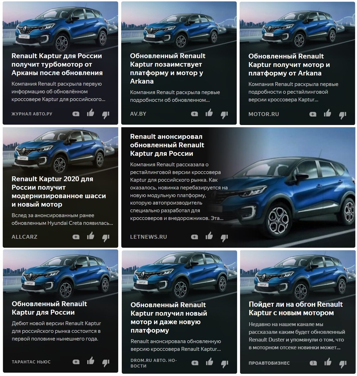 фото с ленты Дзен