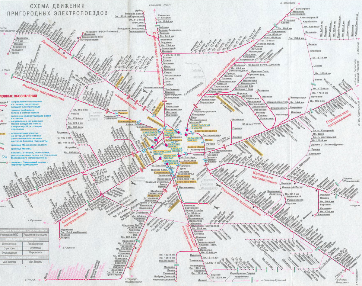 Карта остановок электричек москвы. Схема электричек Москвы и Московской области на карте. Схема пригородных электричек Москвы. Схема РЖД Московской области электрички. Карта станций электричек Москвы.