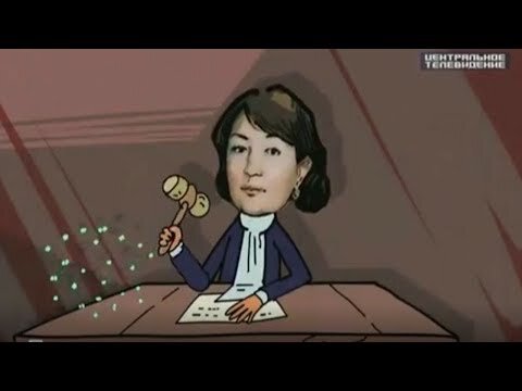 судья Золотая типа Хахалева