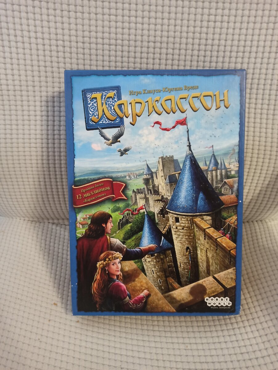 Каркассон