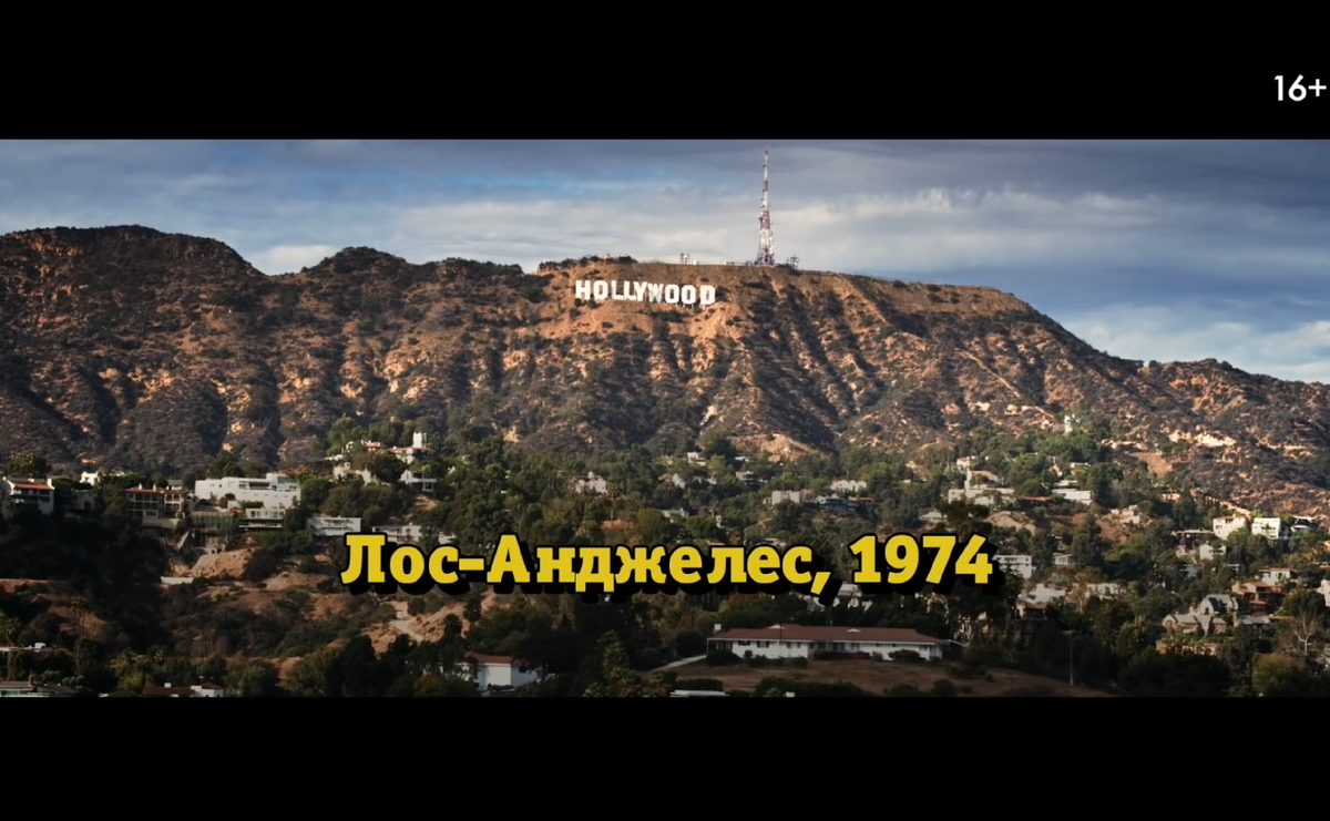 "Афера по-голливудски"