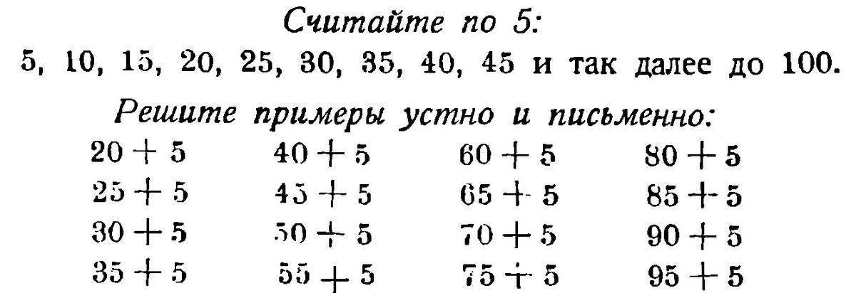 Числа от 21 до 100 первый урок технологическая карта