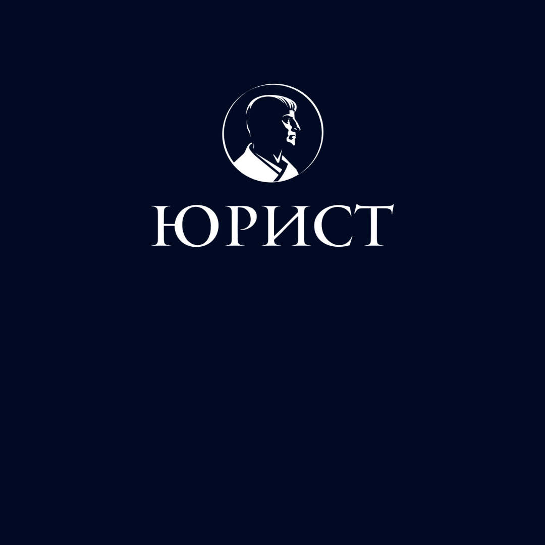 Правило нулевого дохода: что это, кого касается, как обойти | Компания  «Юрист» | Дзен