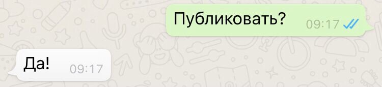 Заказчик согласовала публикацию
