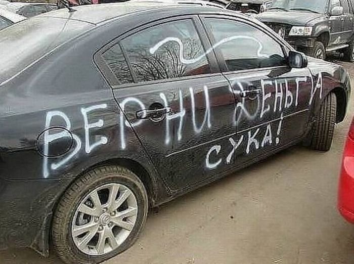 Долг верни смешные картинки