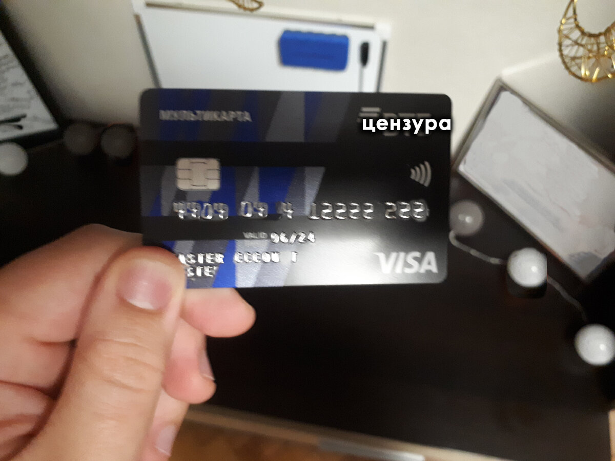 Дебетовая карта одного из банков