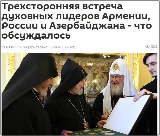 https://ru.armeniasputnik.am/20211013/dukhovnye-lidery-armenii-rossii-i-azerbaydzhana-prizvali-k-osvobozhdeniyu-plennykh-34244656.html