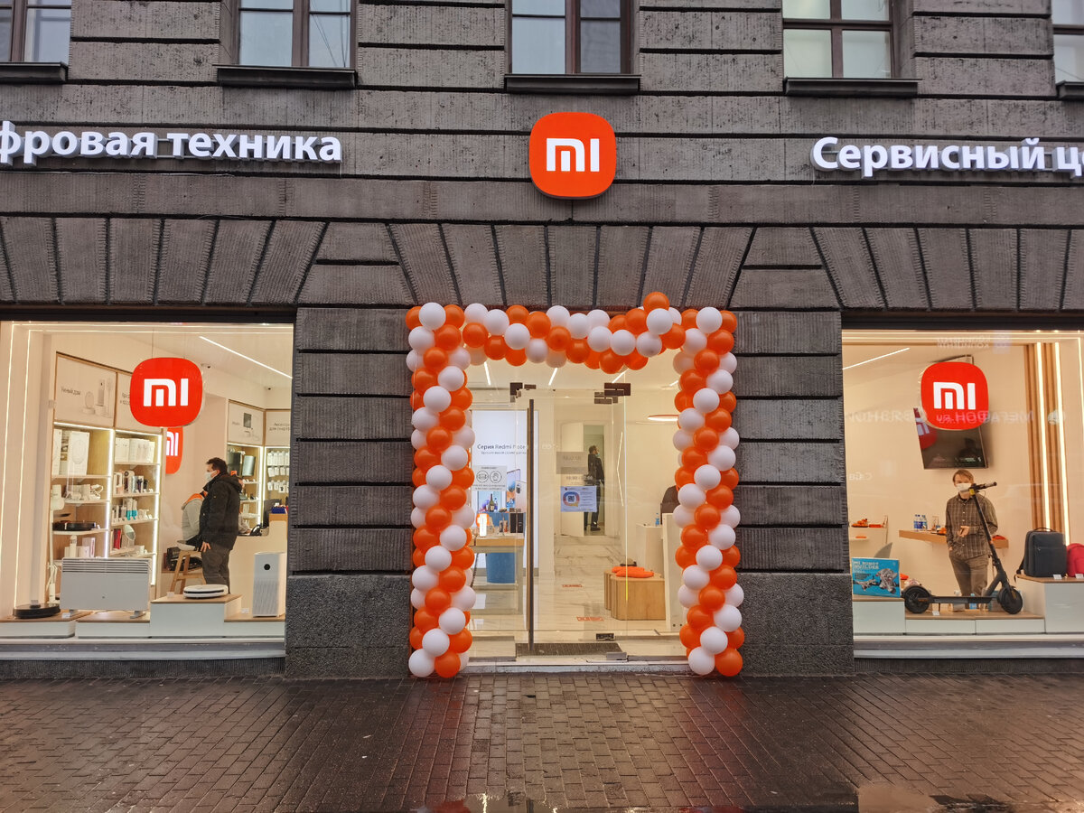 Xiaomi сервисный