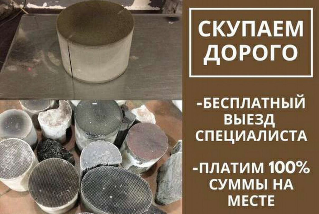 Для чего скупают автомобильные катализаторы? Считаем, насколько выгодный этот бизнес0