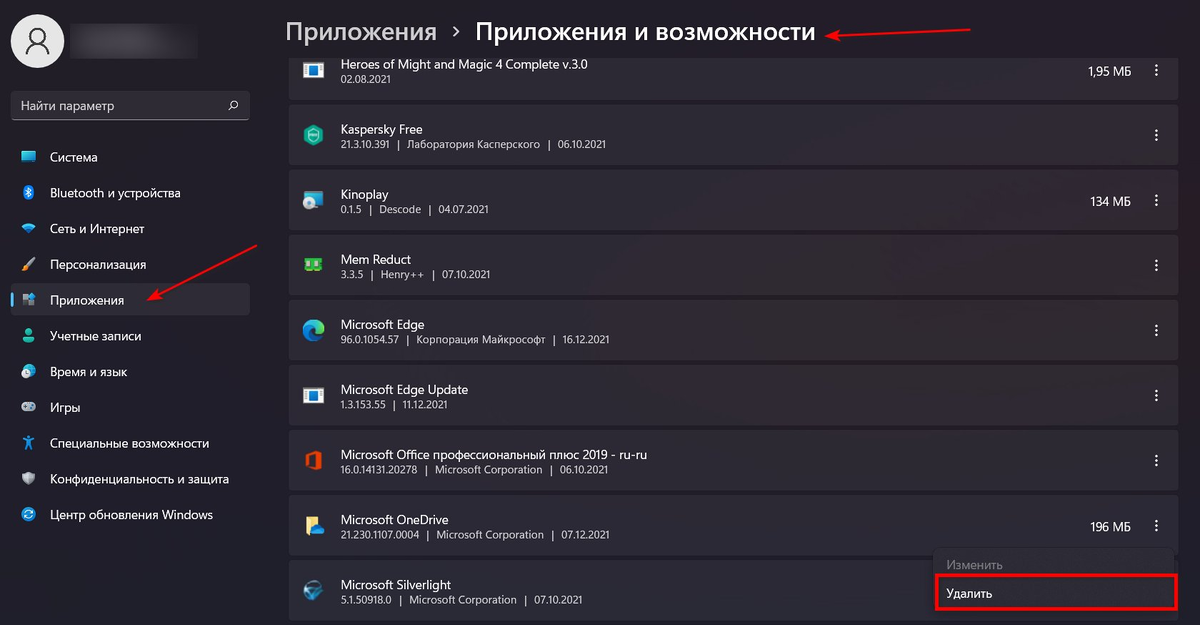 Очищение локального диска от ненужных файлов и папок