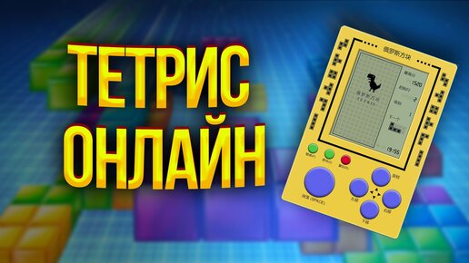 Игра Хентай Тетрис