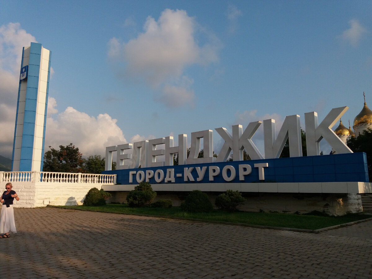 Стелла Геленджик