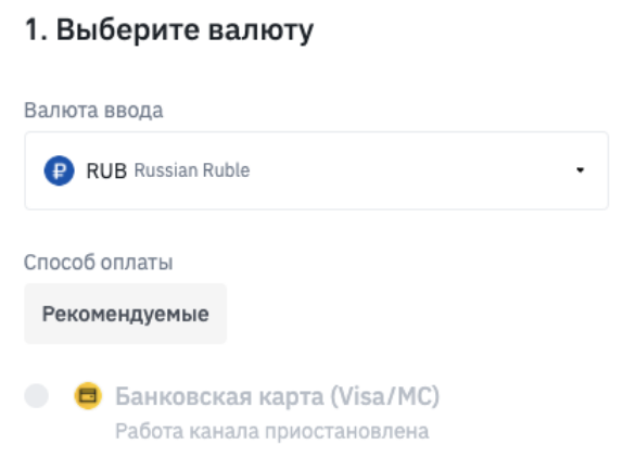 Оплата картой временно недоступна