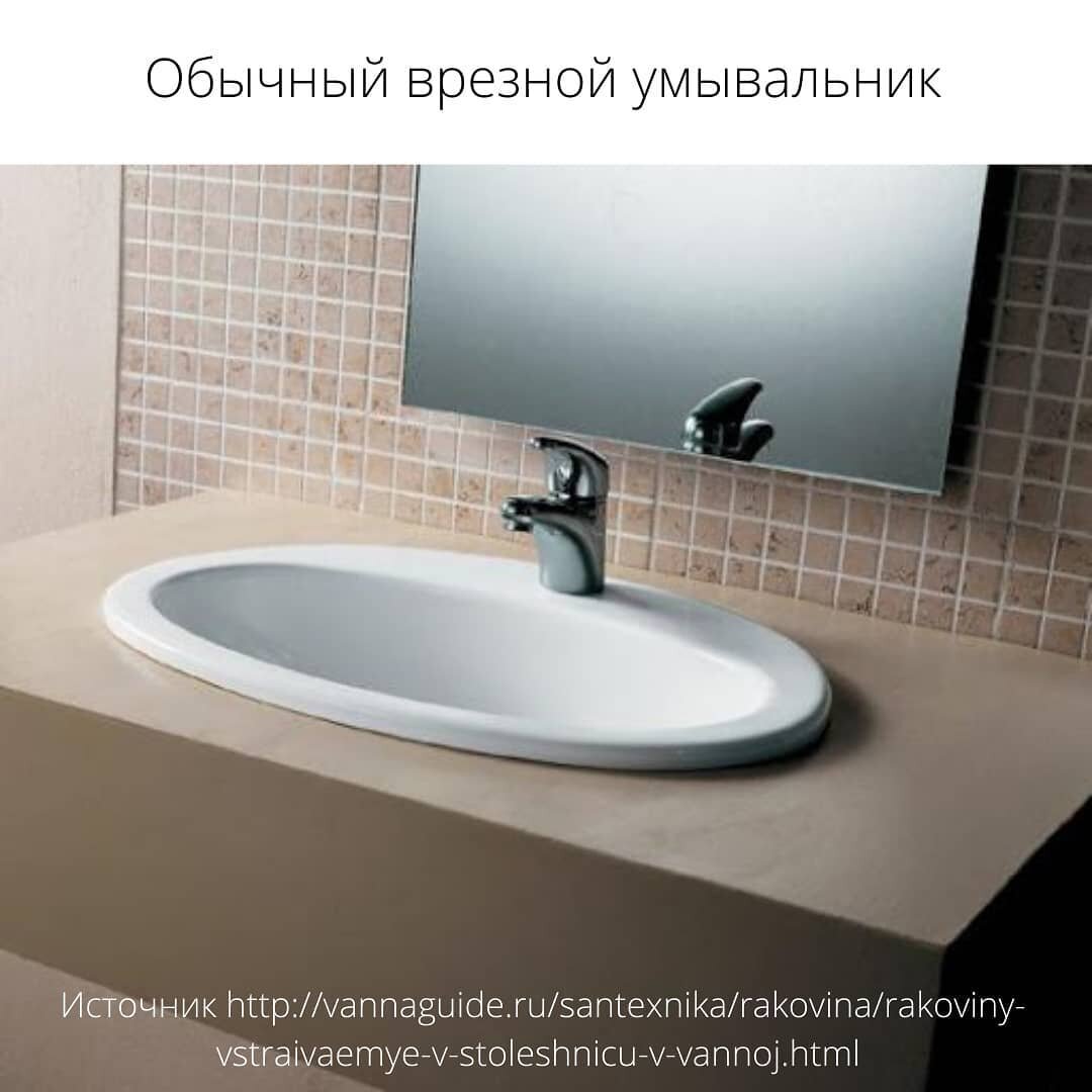 раковина овальная врезная в столешницу для ванной