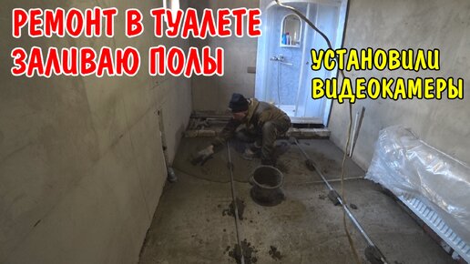 В туалете одной из школ Петропавловска установили камеры наблюдения - Новости | Караван