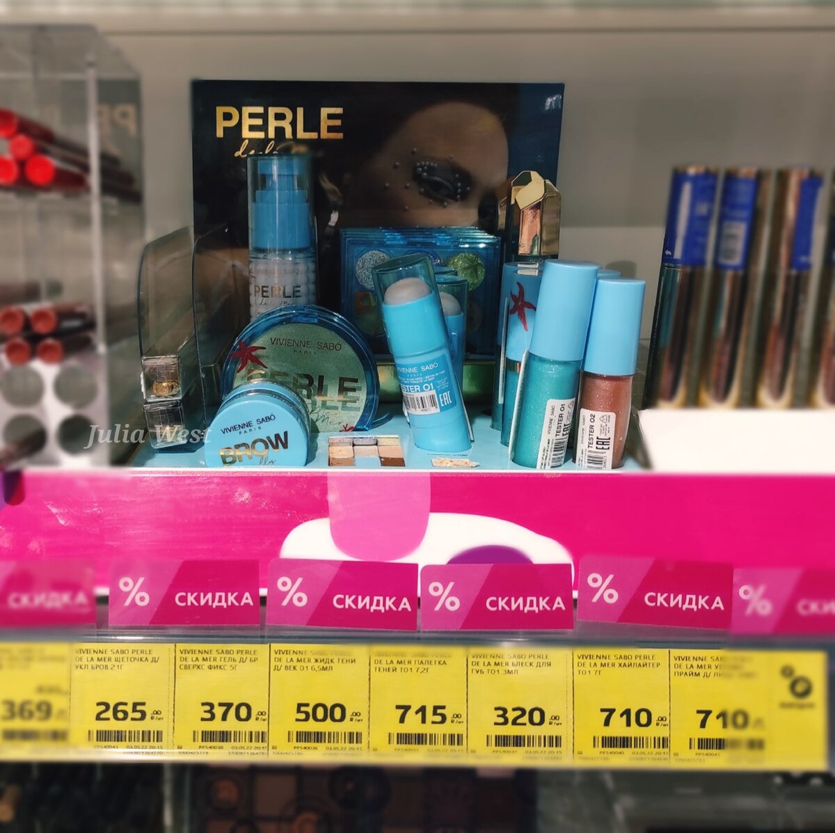 Всем привет, на связи Юля:)