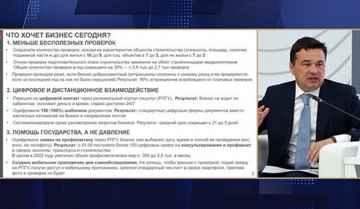 Губернатор Московской области Андрей Воробьев