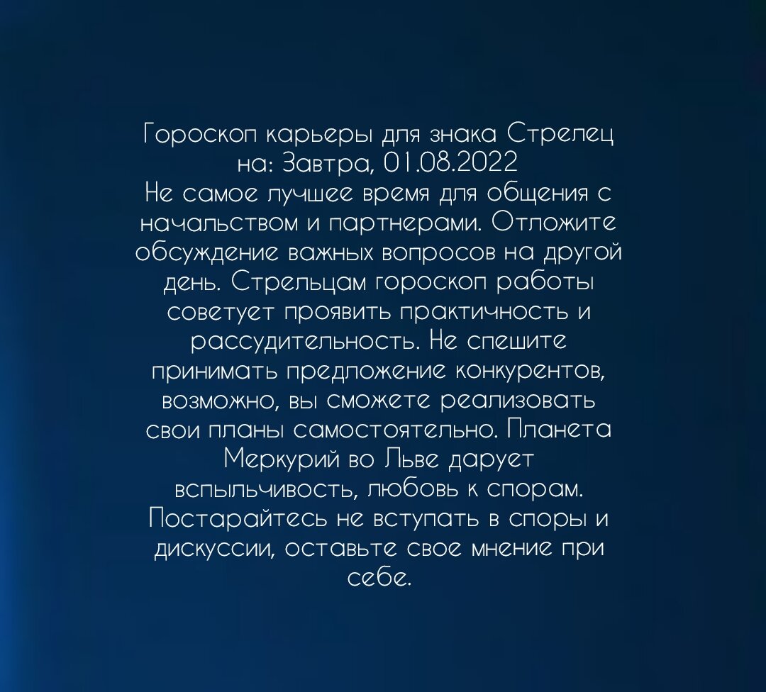 Гороскоп на 9 января стрелец женщина. Гороскоп "стрелец". Гороскоп на 9 января стрелец женщина. Гороскоп на 9 января стрелец женщина. Гороскоп на месяц стрелец.